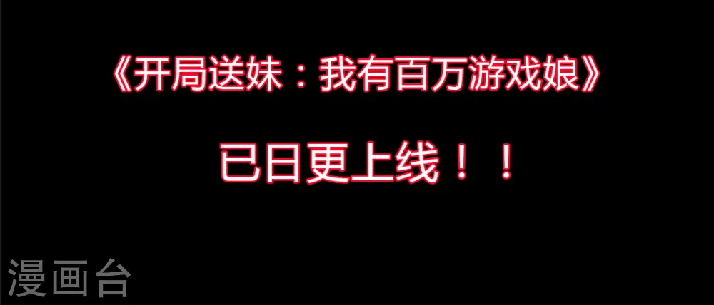第95话 月儿的补偿 第26页