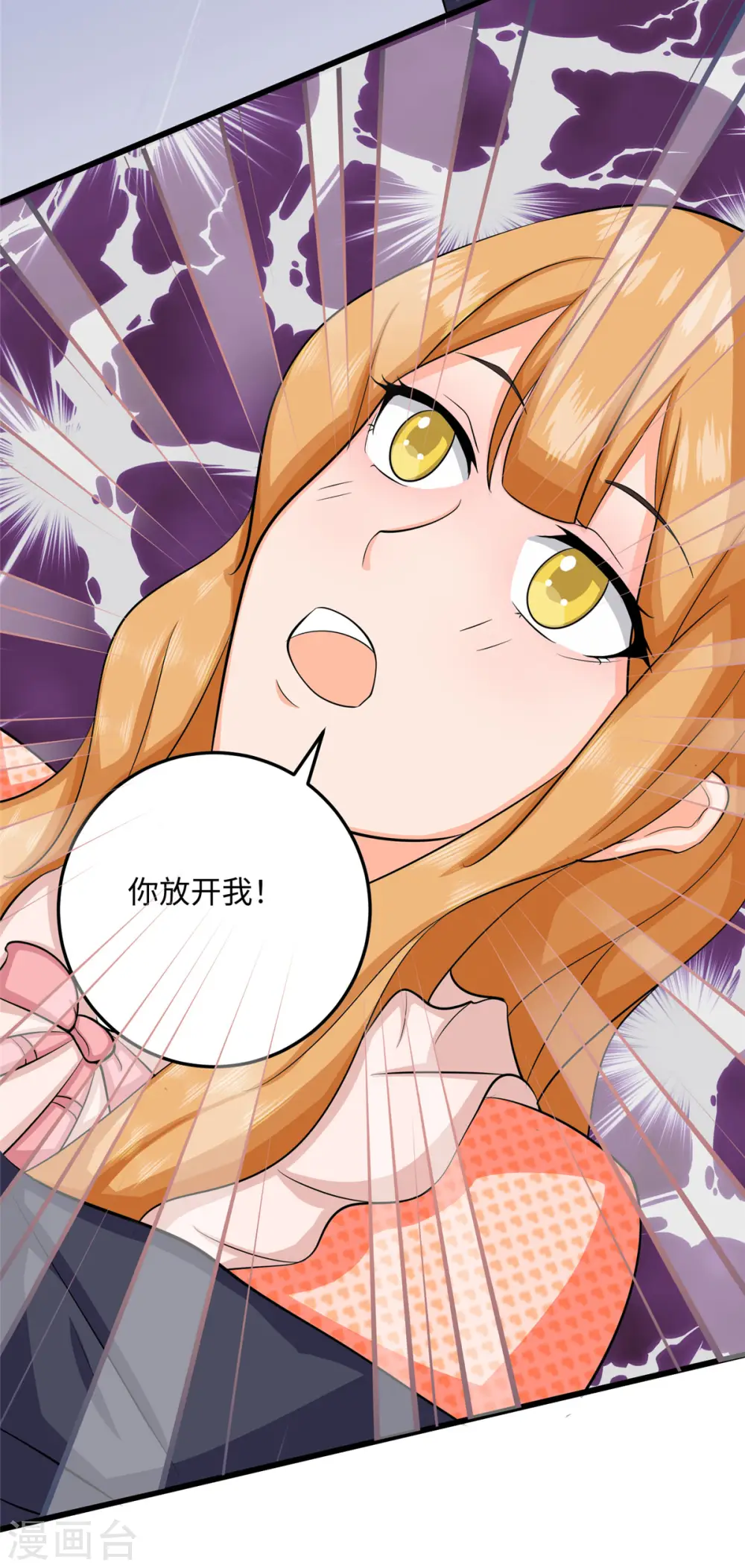 第94话 我来做你男朋友 第11页