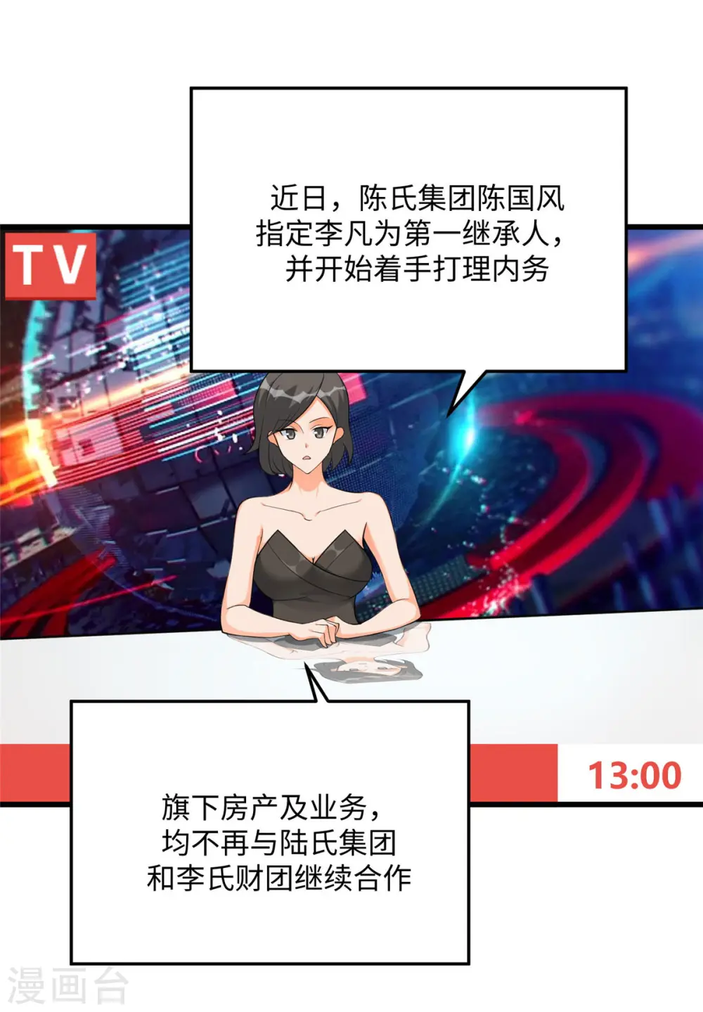 第93话 李凡的婚后生活 第2页
