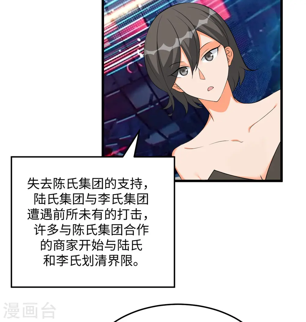 第93话 李凡的婚后生活 第4页