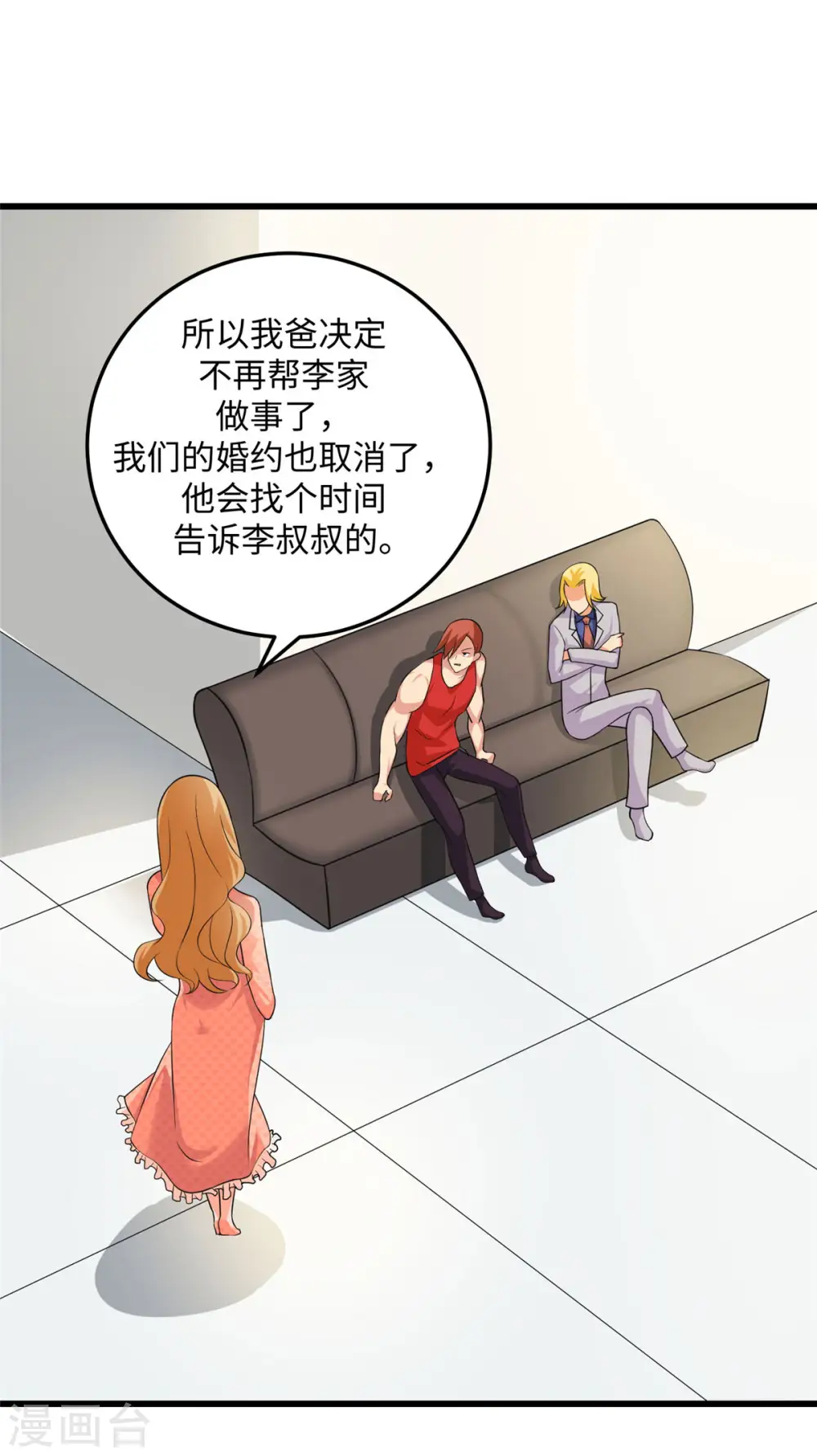 第93话 李凡的婚后生活 第13页