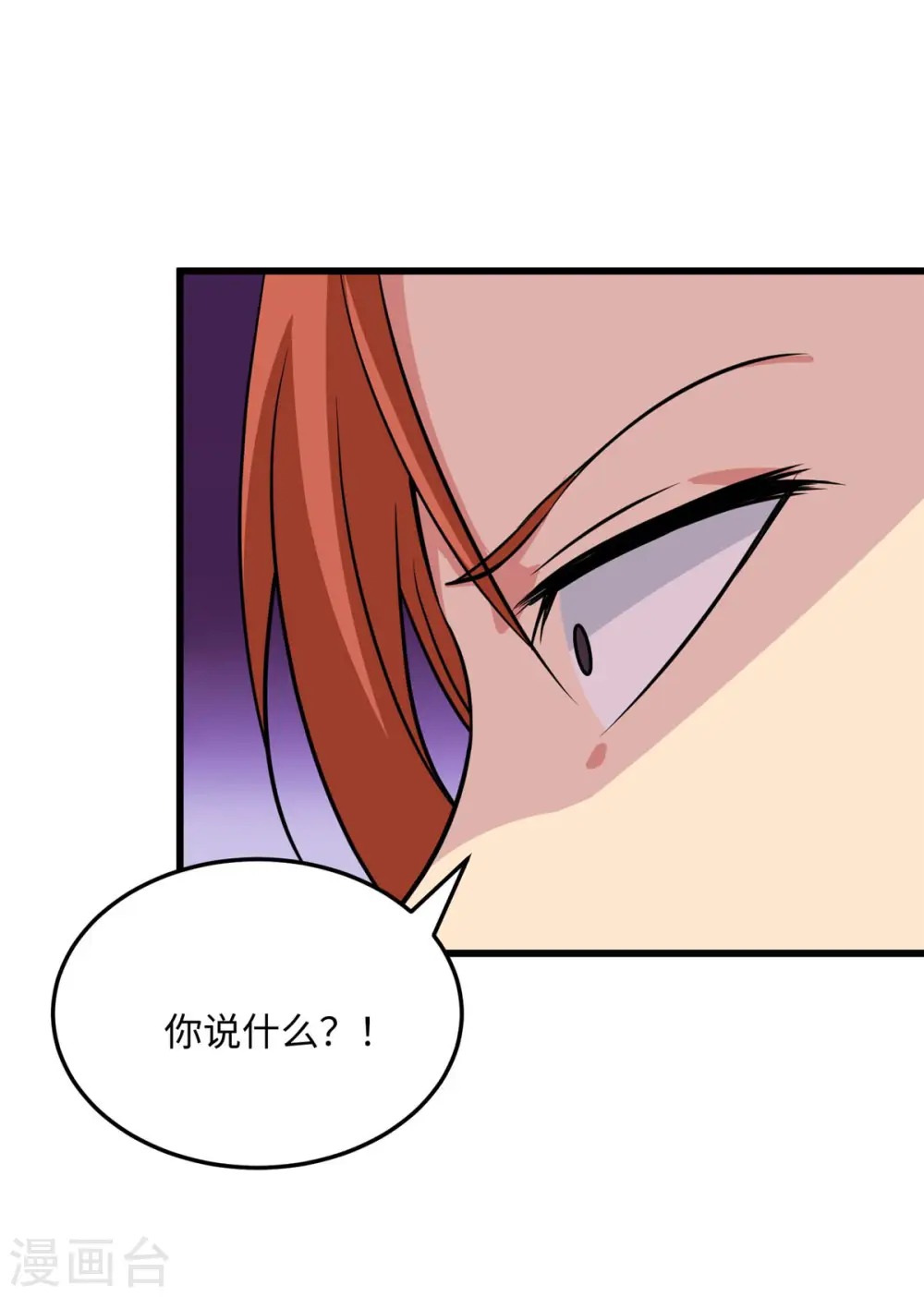 第93话 李凡的婚后生活 第14页