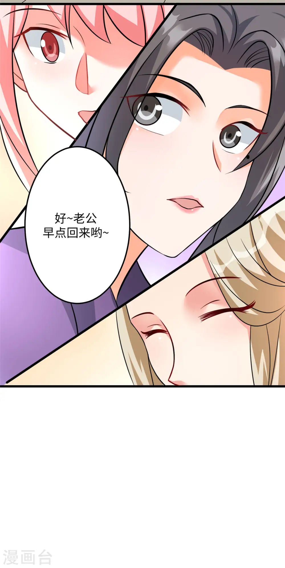 第93话 李凡的婚后生活 第35页