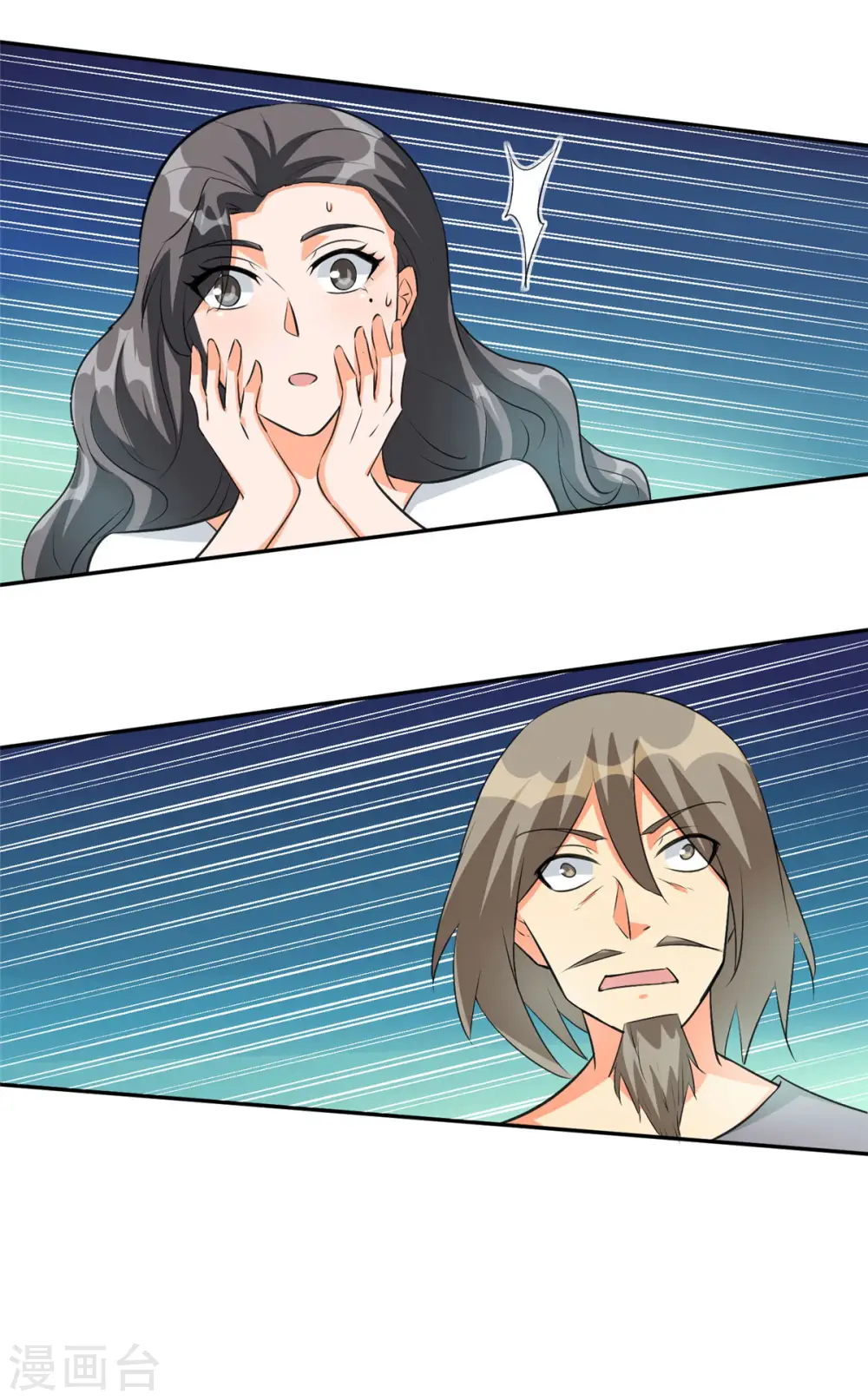 第92话 陈氏继承人强势登场 第17页