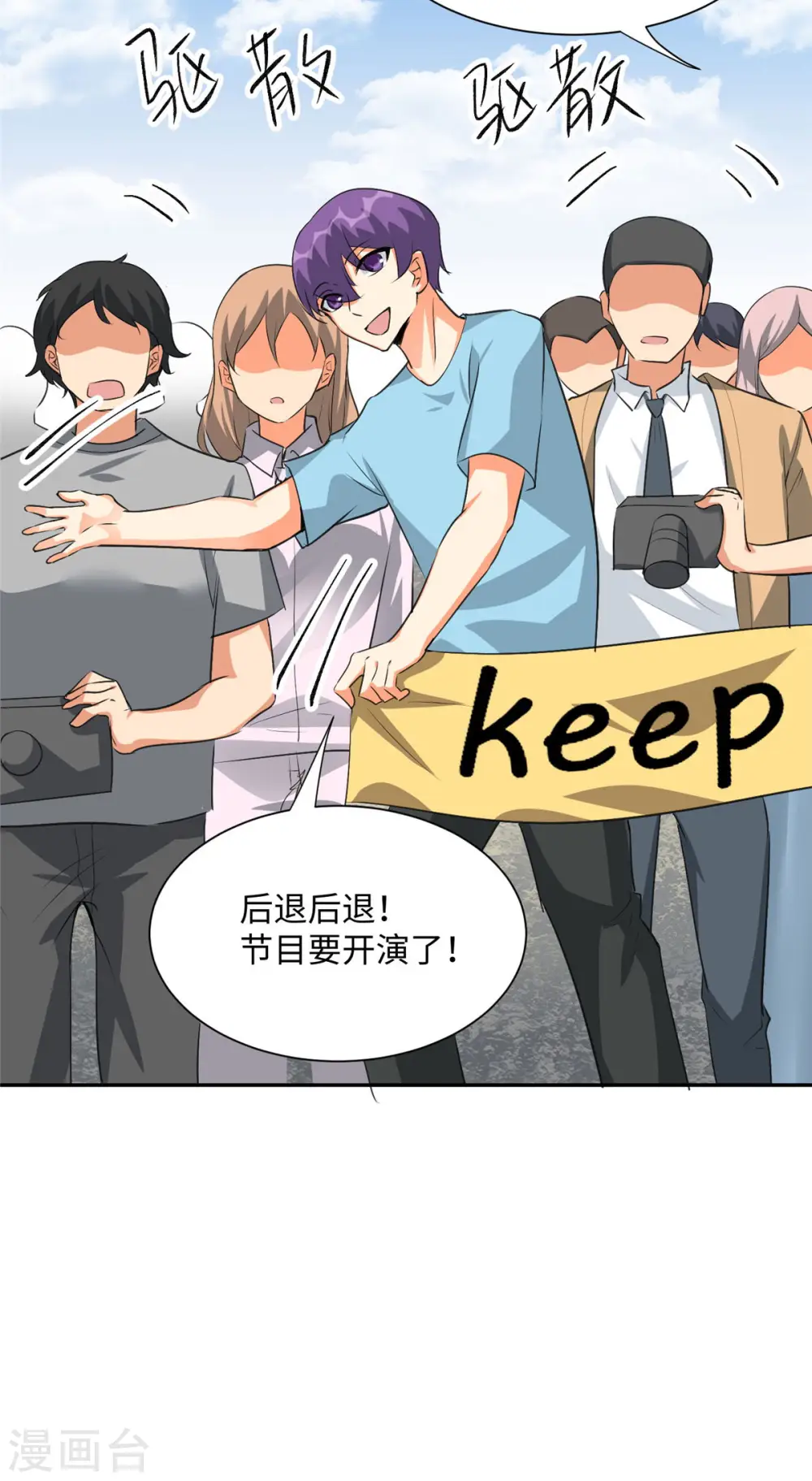 第92话 陈氏继承人强势登场 第32页