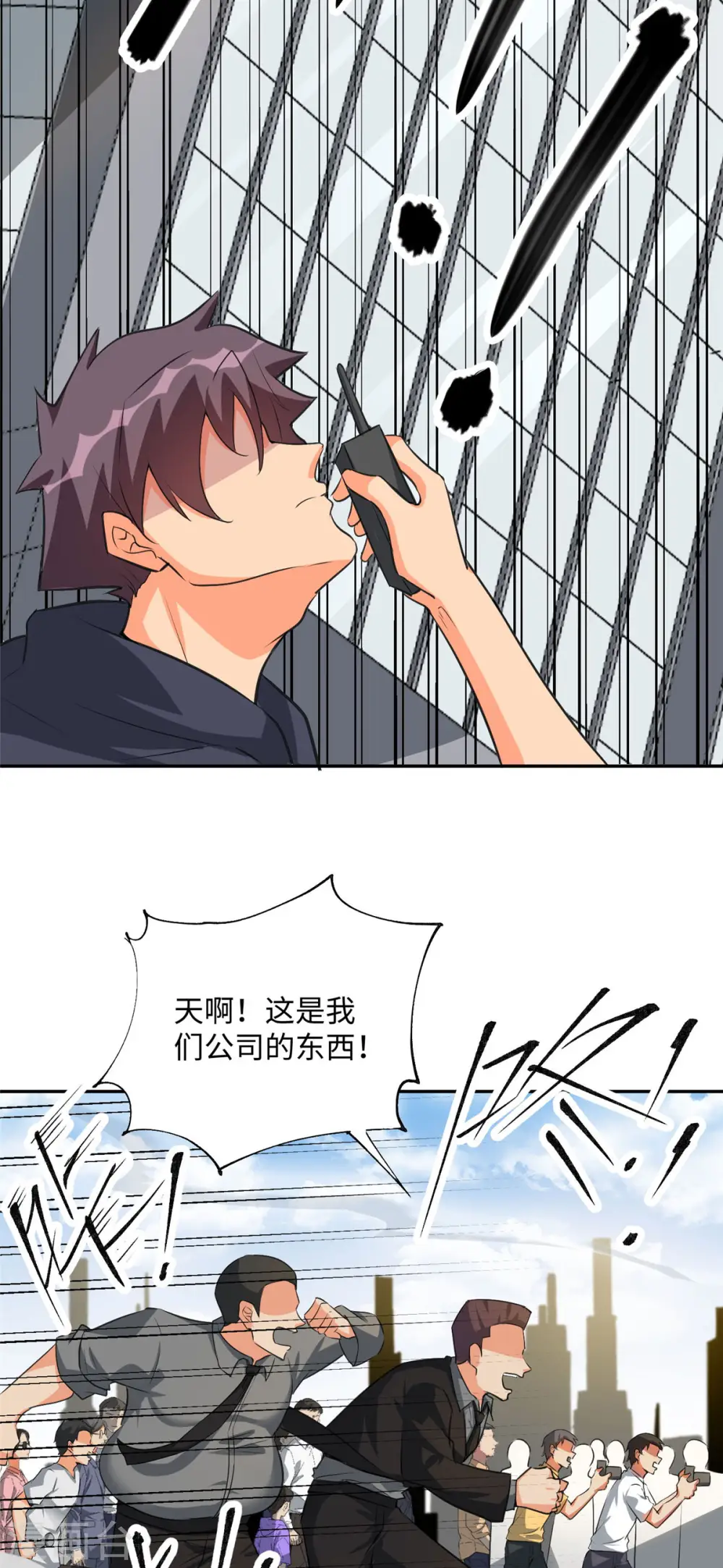 第92话 陈氏继承人强势登场 第34页