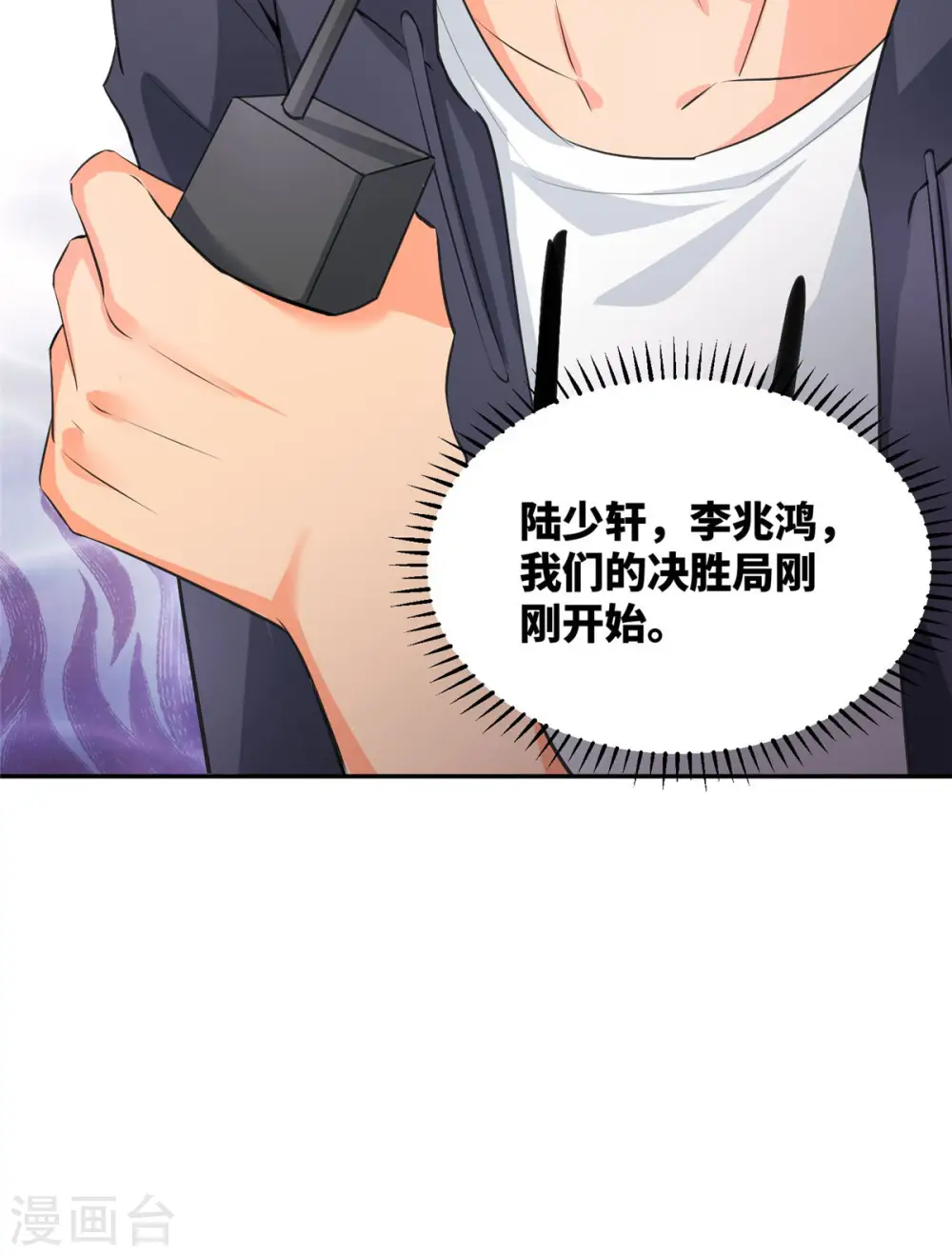 第92话 陈氏继承人强势登场 第36页