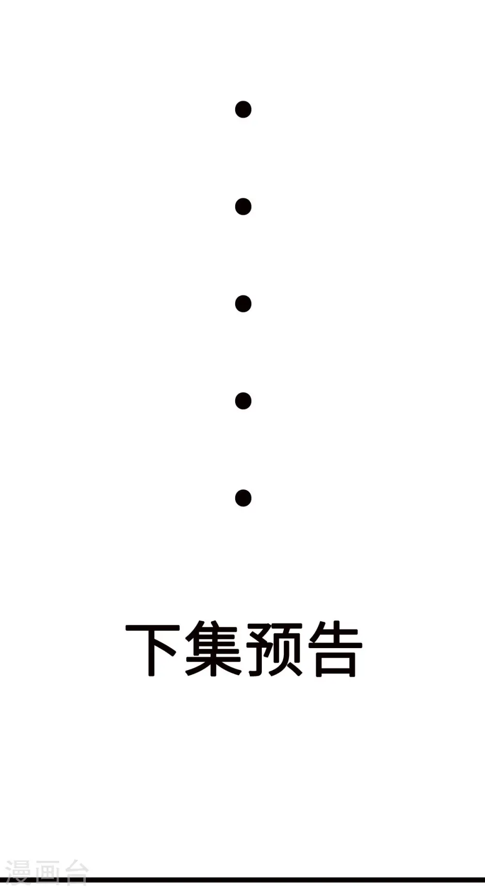 第91话 五亿写字楼到账 第30页