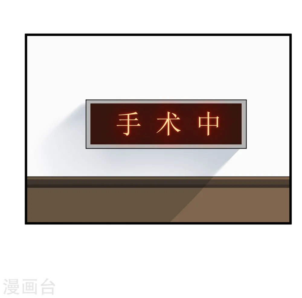 第90话 败家爷们不管钱 第20页