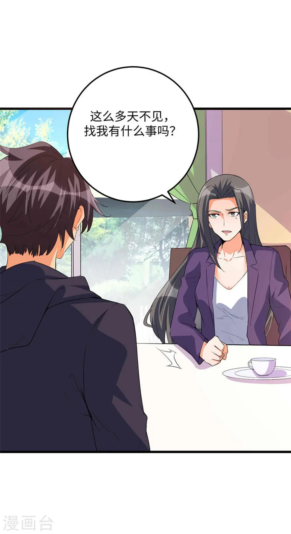 第89话 李凡“渣男”发言 第2页