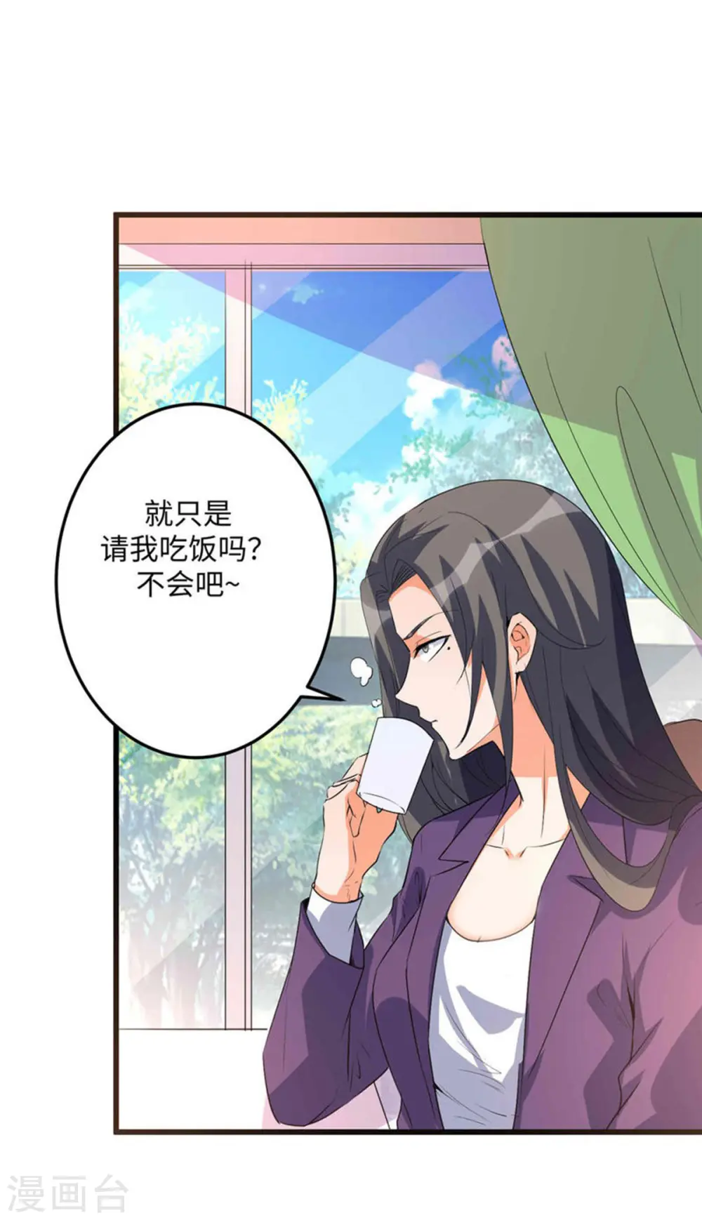 第89话 李凡“渣男”发言 第4页