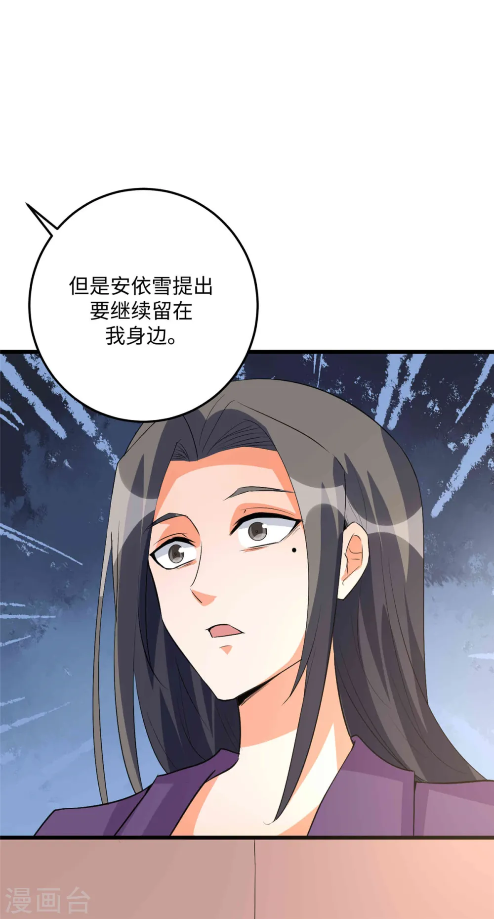 第89话 李凡“渣男”发言 第9页
