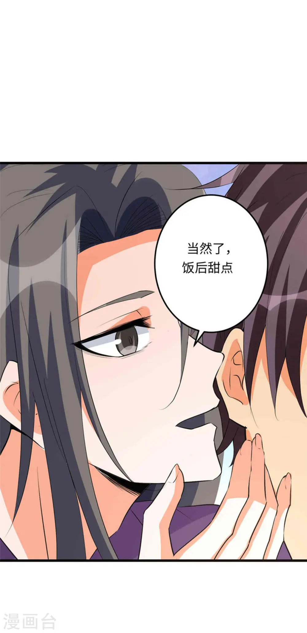 第89话 李凡“渣男”发言 第25页