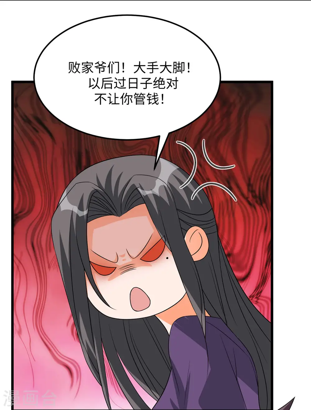 第89话 李凡“渣男”发言 第35页