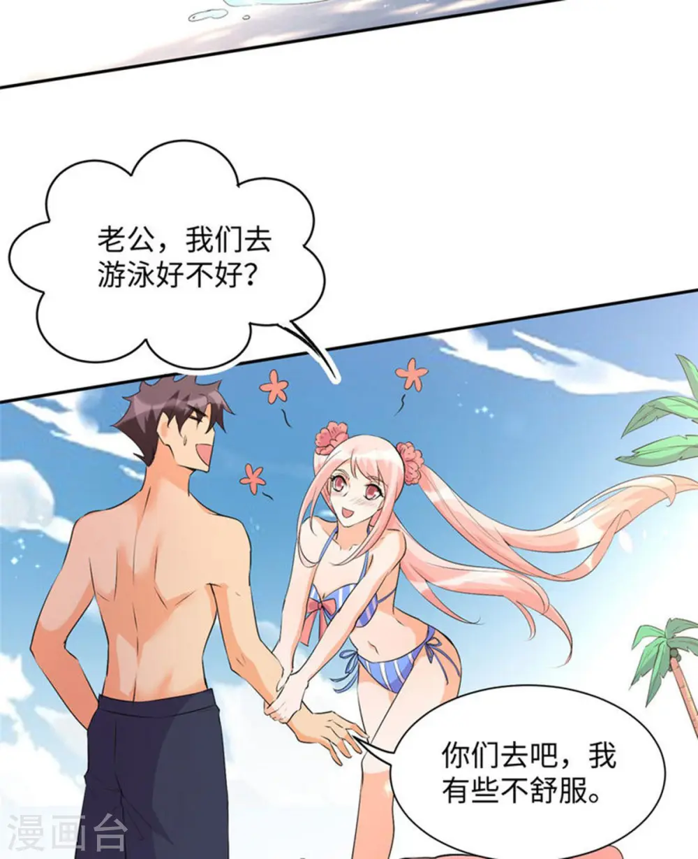 第88话 承诺过的福利章节！ 第3页