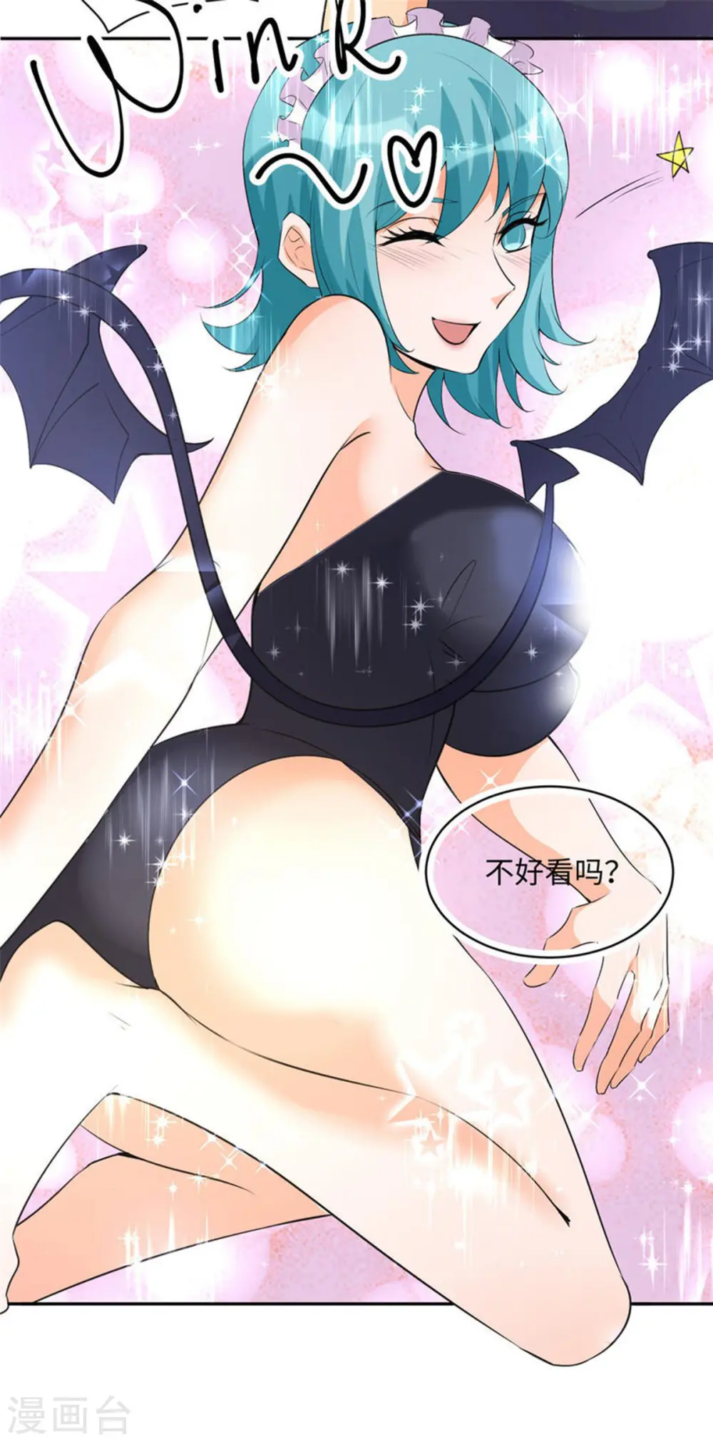 第88话 承诺过的福利章节！ 第7页