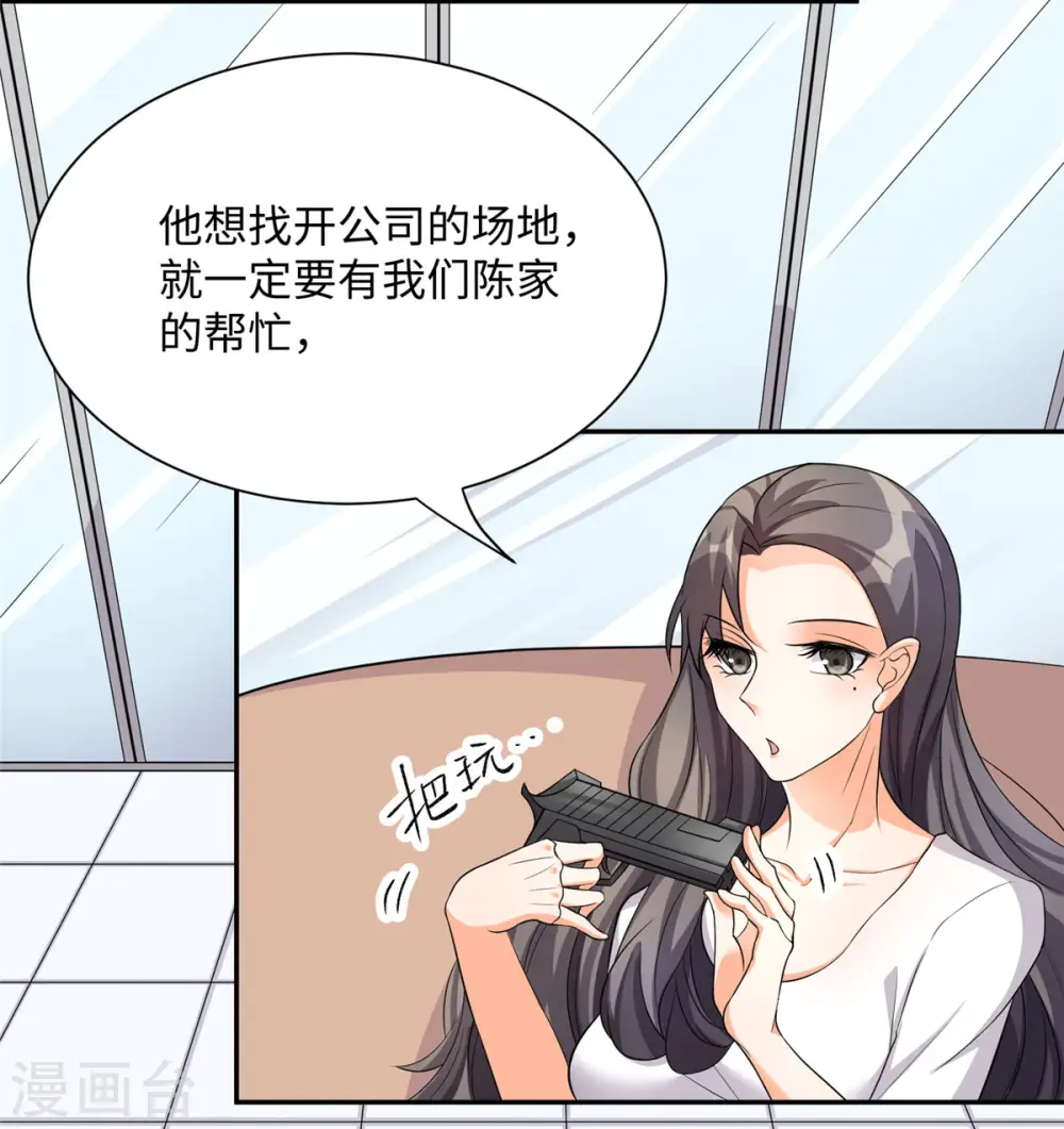 第87话 李凡众叛亲离？ 第3页