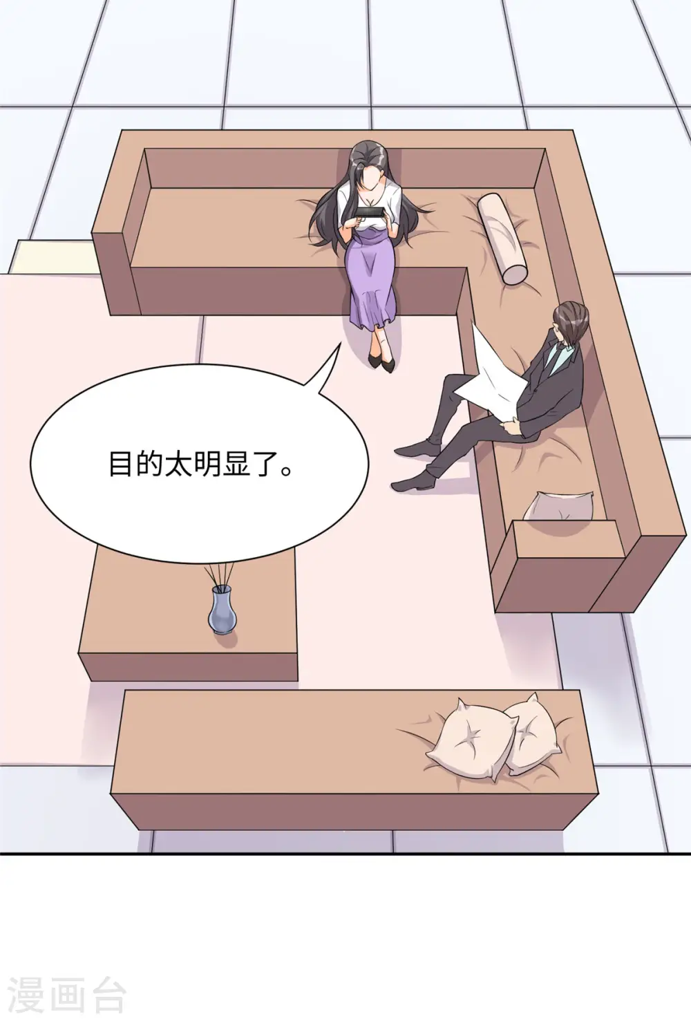 第87话 李凡众叛亲离？ 第4页