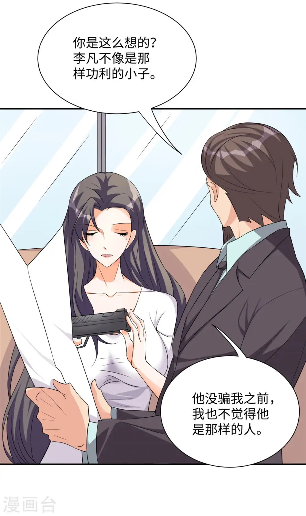 第87话 李凡众叛亲离？ 第5页