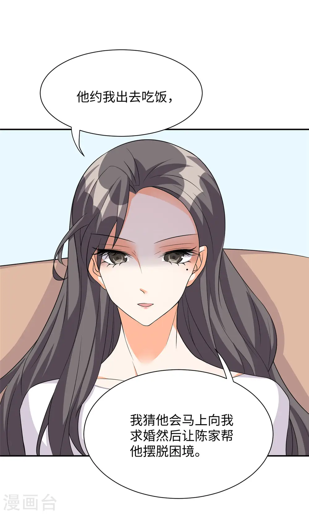 第87话 李凡众叛亲离？ 第6页
