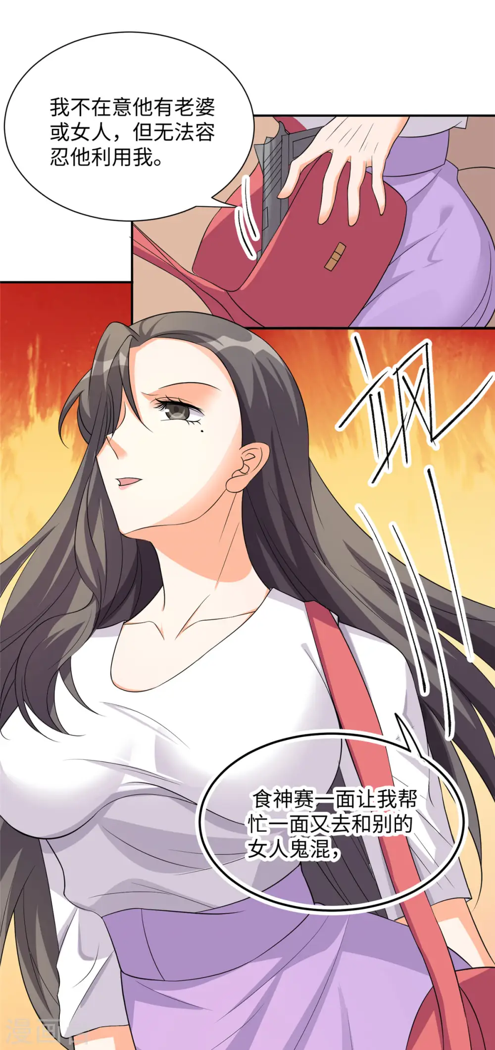 第87话 李凡众叛亲离？ 第7页
