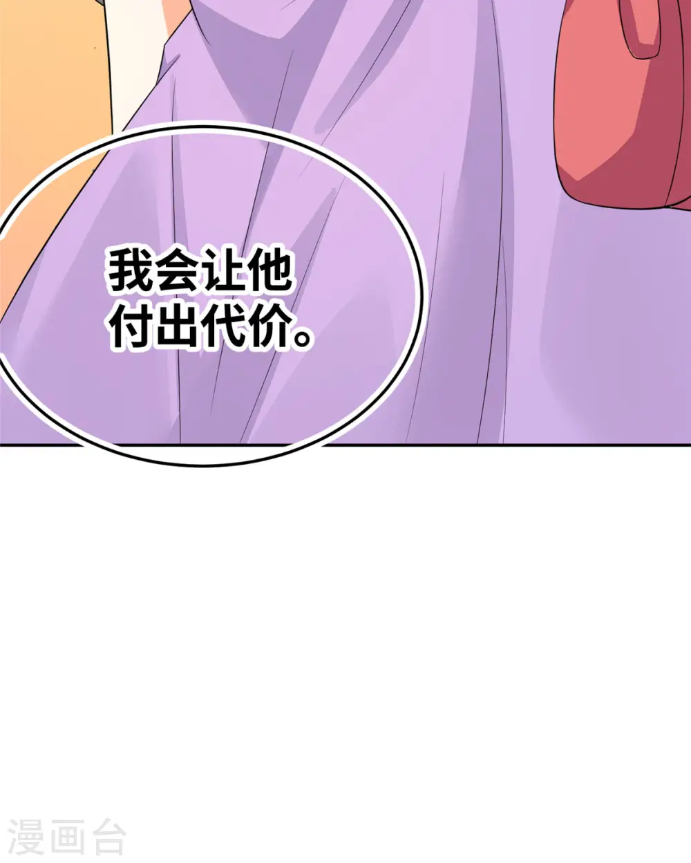 第87话 李凡众叛亲离？ 第8页