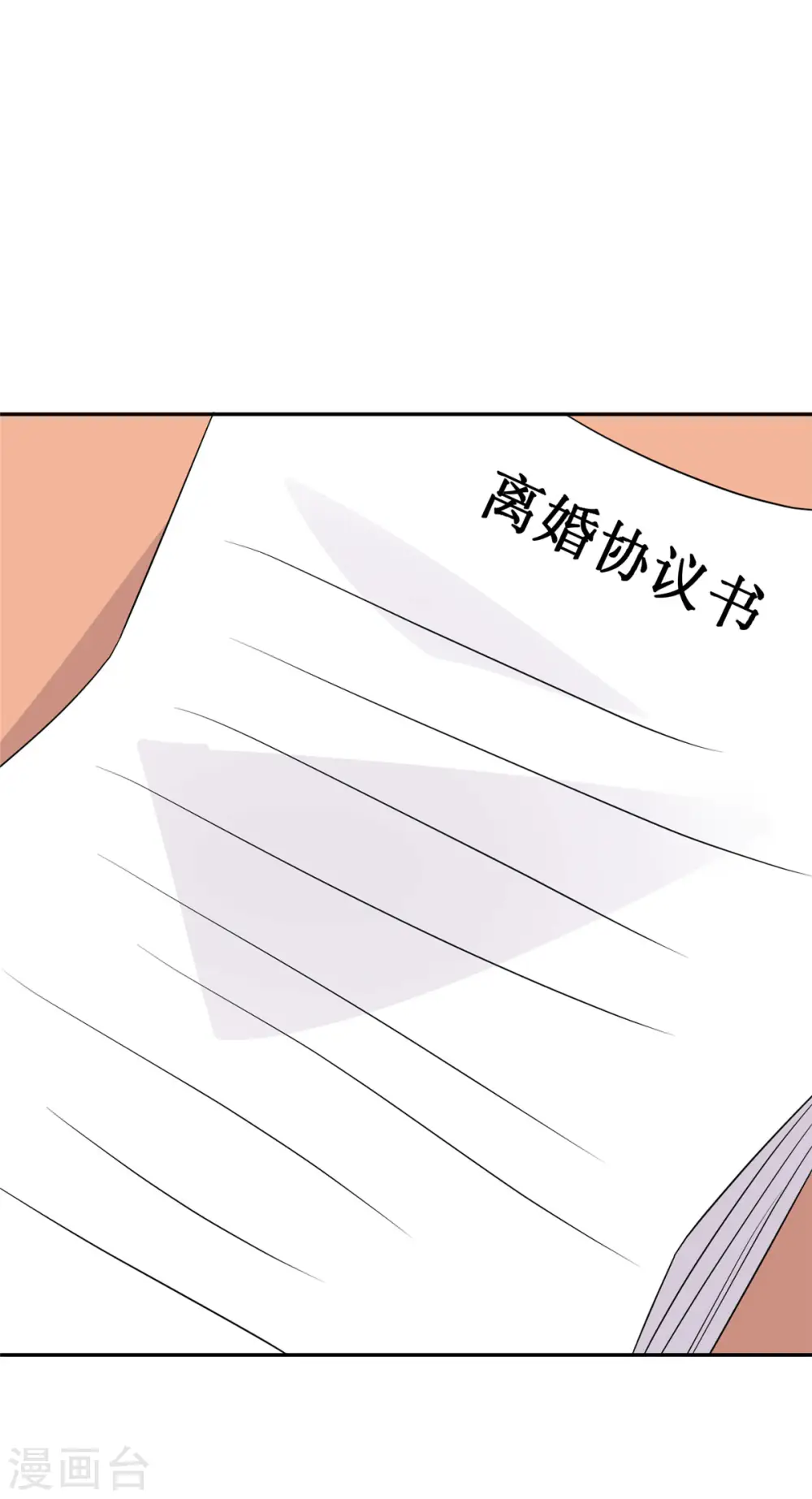 第87话 李凡众叛亲离？ 第9页