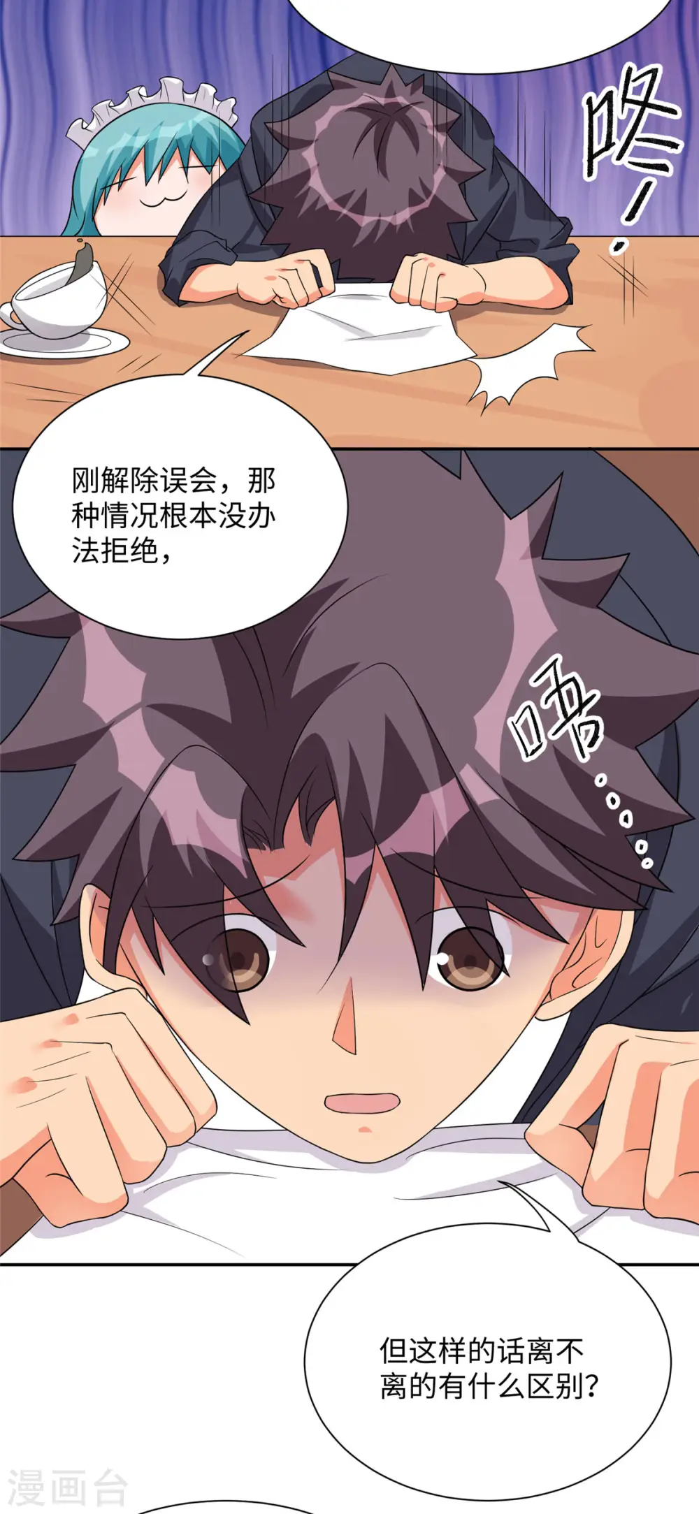 第87话 李凡众叛亲离？ 第12页