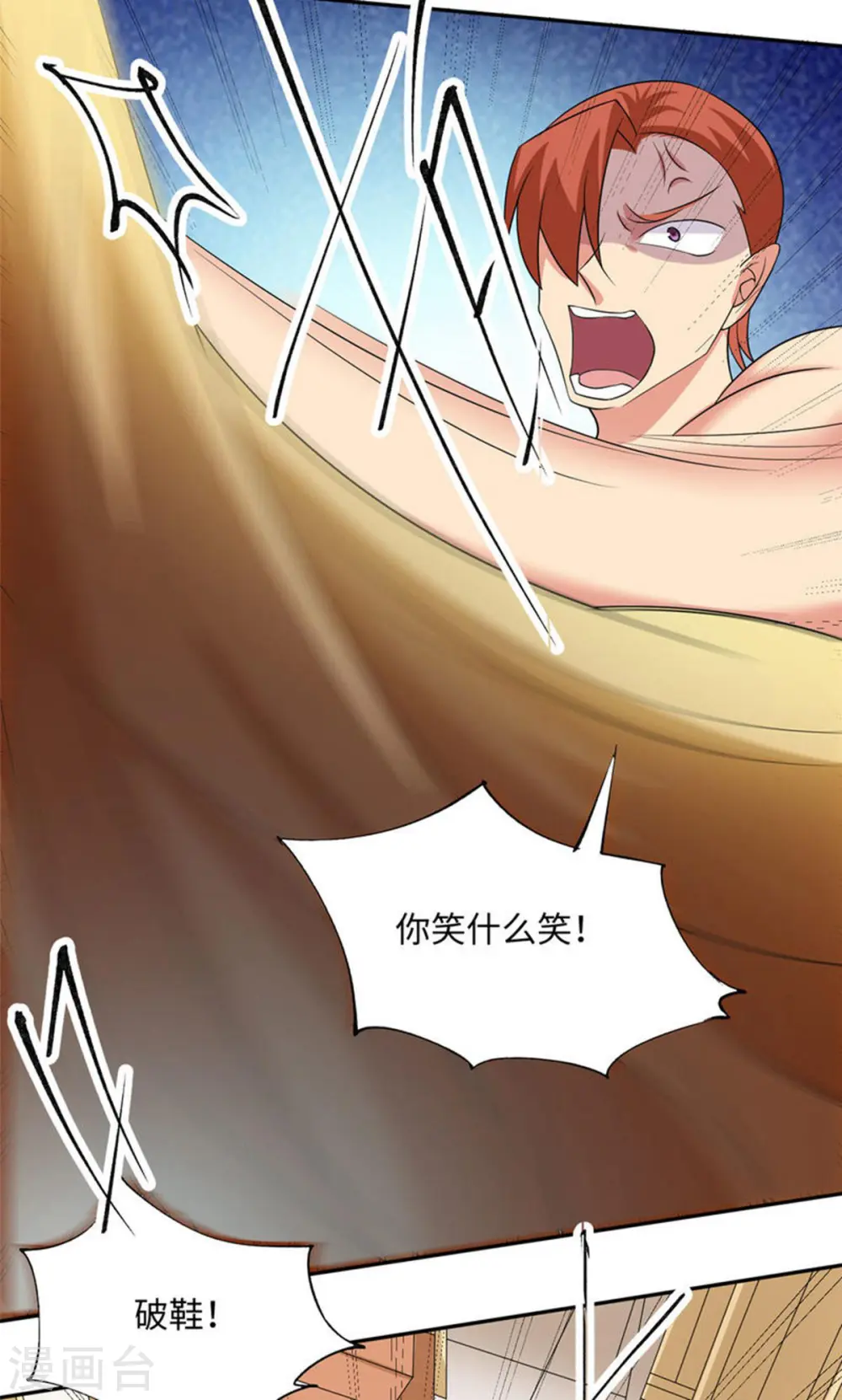 第87话 李凡众叛亲离？ 第17页