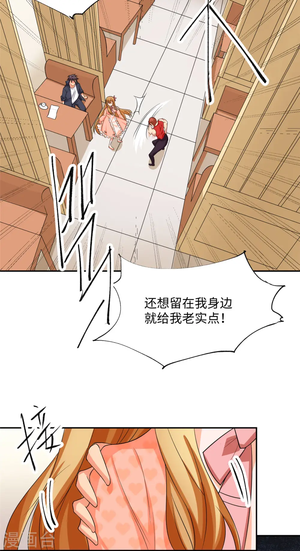 第87话 李凡众叛亲离？ 第18页