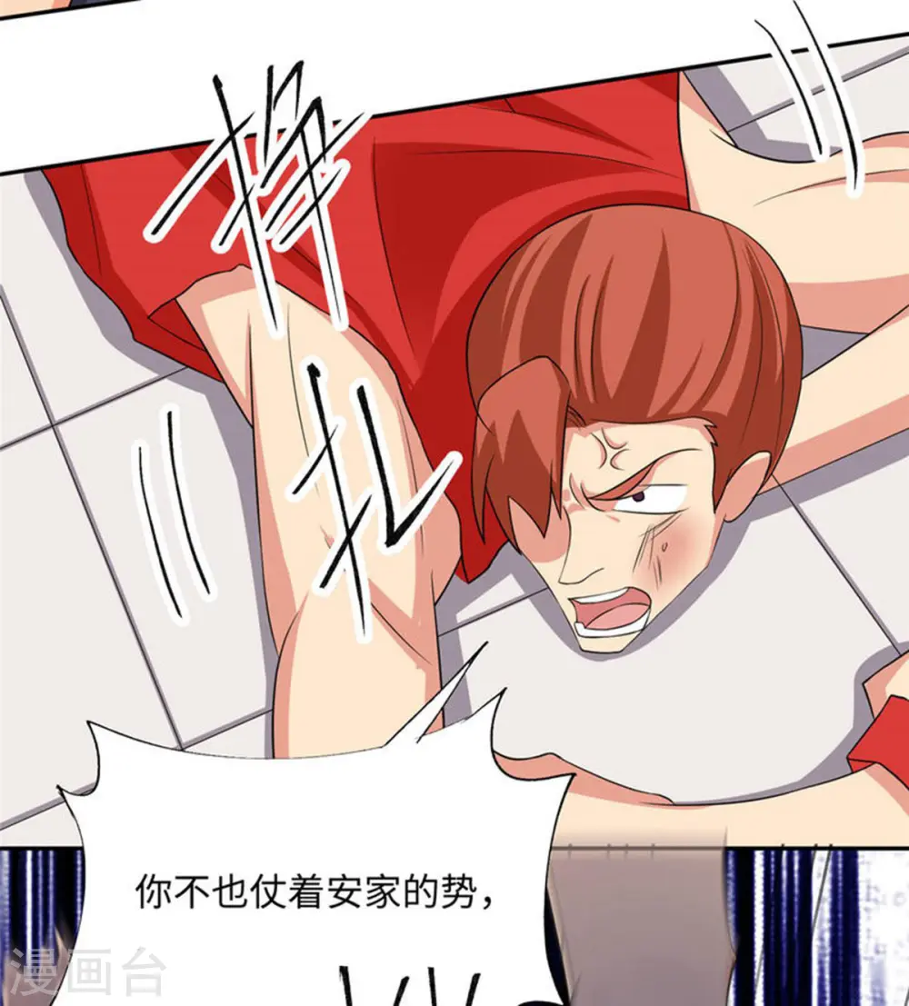 第87话 李凡众叛亲离？ 第24页