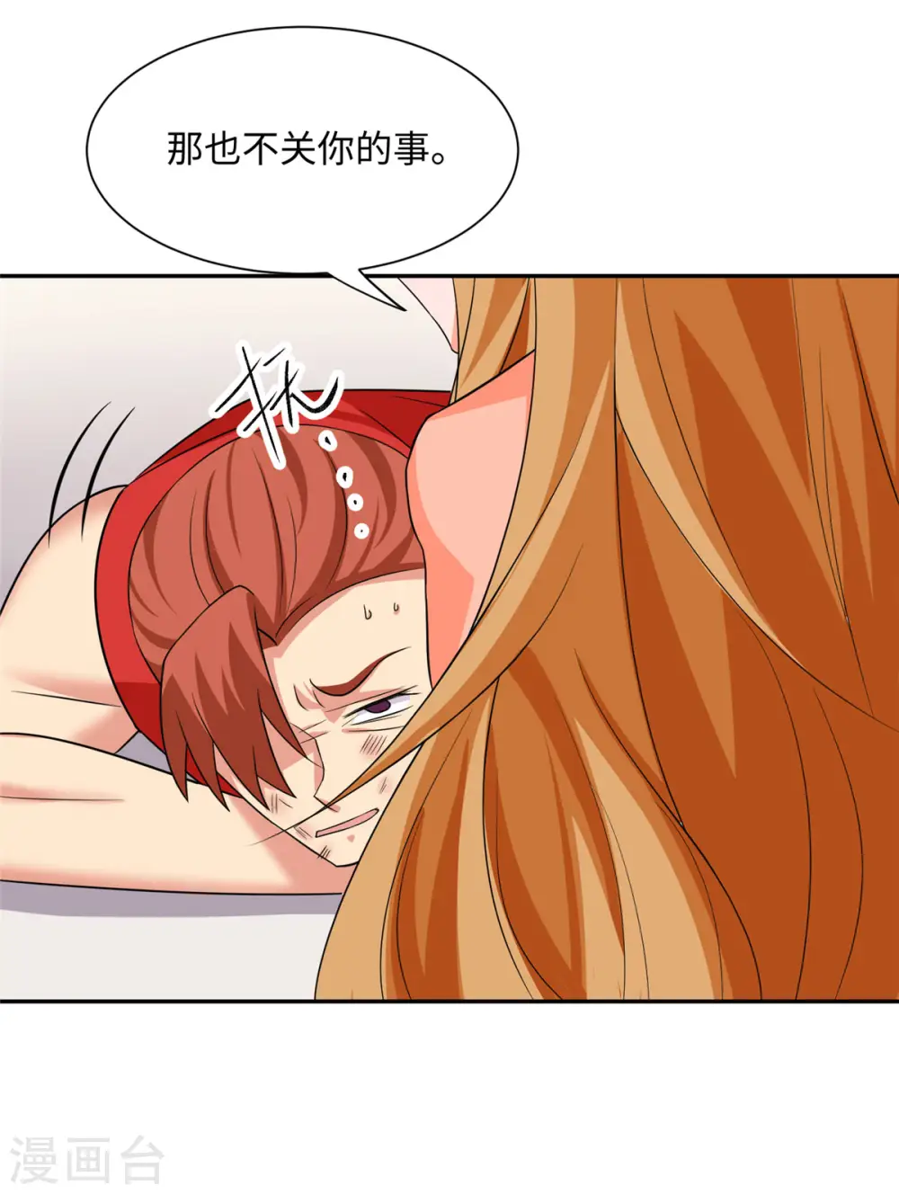 第87话 李凡众叛亲离？ 第30页