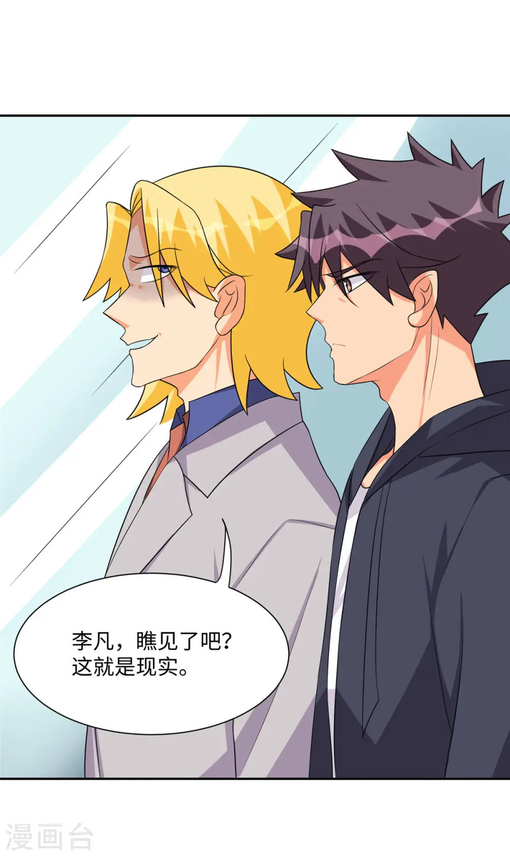 第87话 李凡众叛亲离？ 第31页