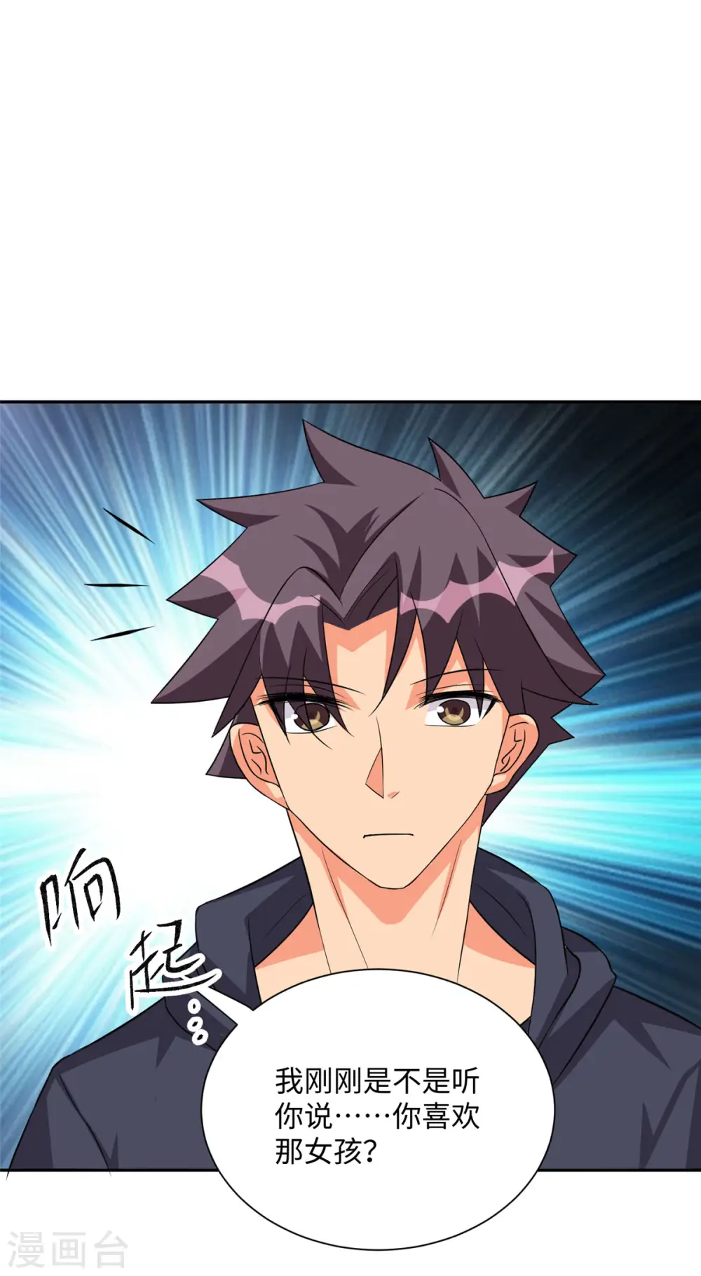 第87话 李凡众叛亲离？ 第33页