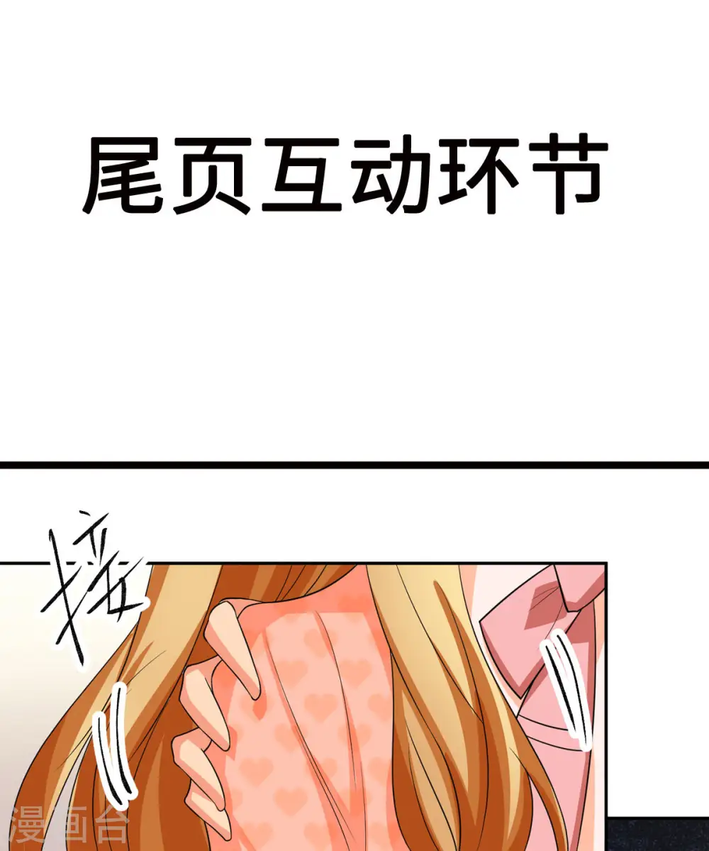 第87话 李凡众叛亲离？ 第37页