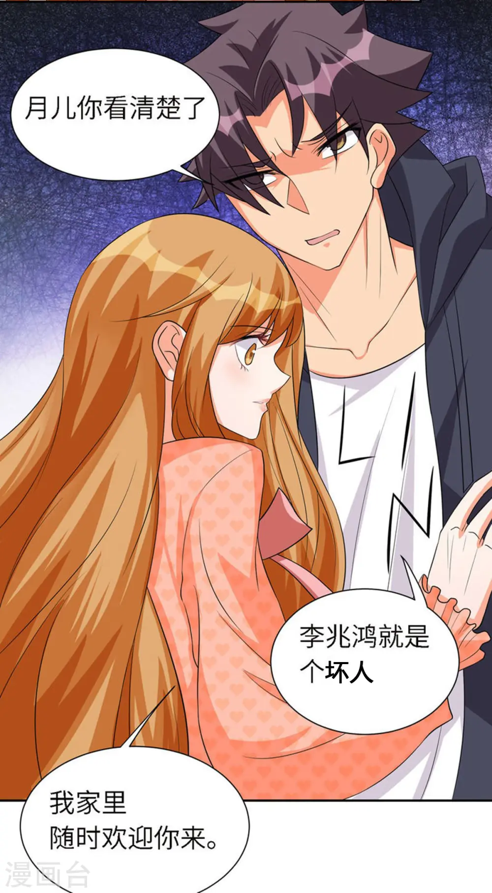 第87话 李凡众叛亲离？ 第38页