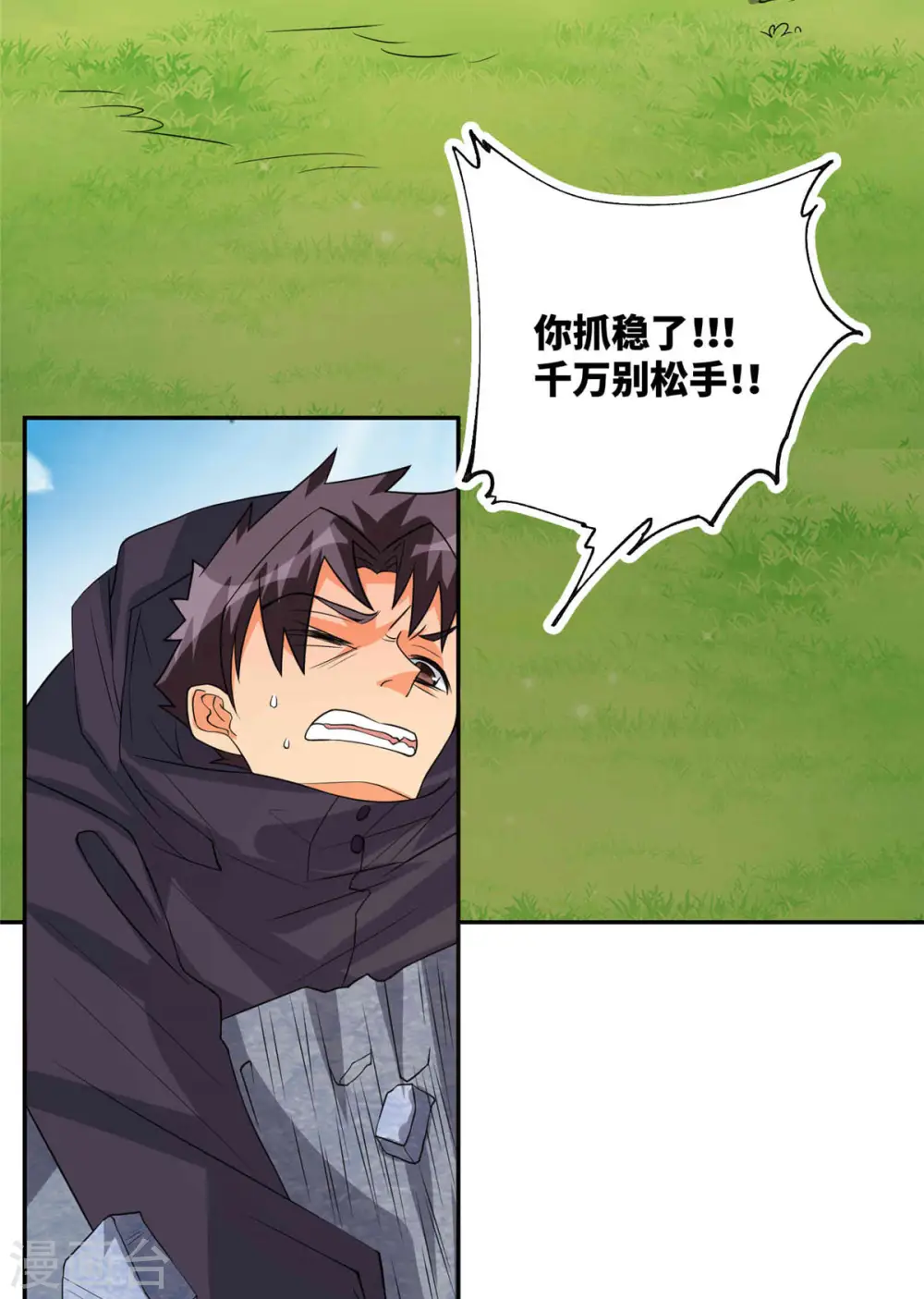 第86话 终于还是离婚了 第3页