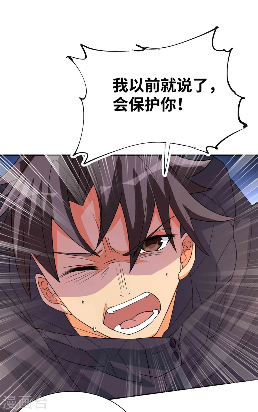 第86话 终于还是离婚了 第5页