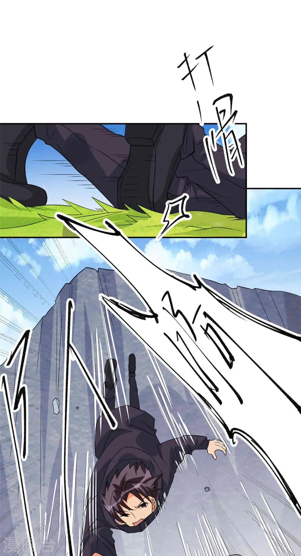 第86话 终于还是离婚了 第8页