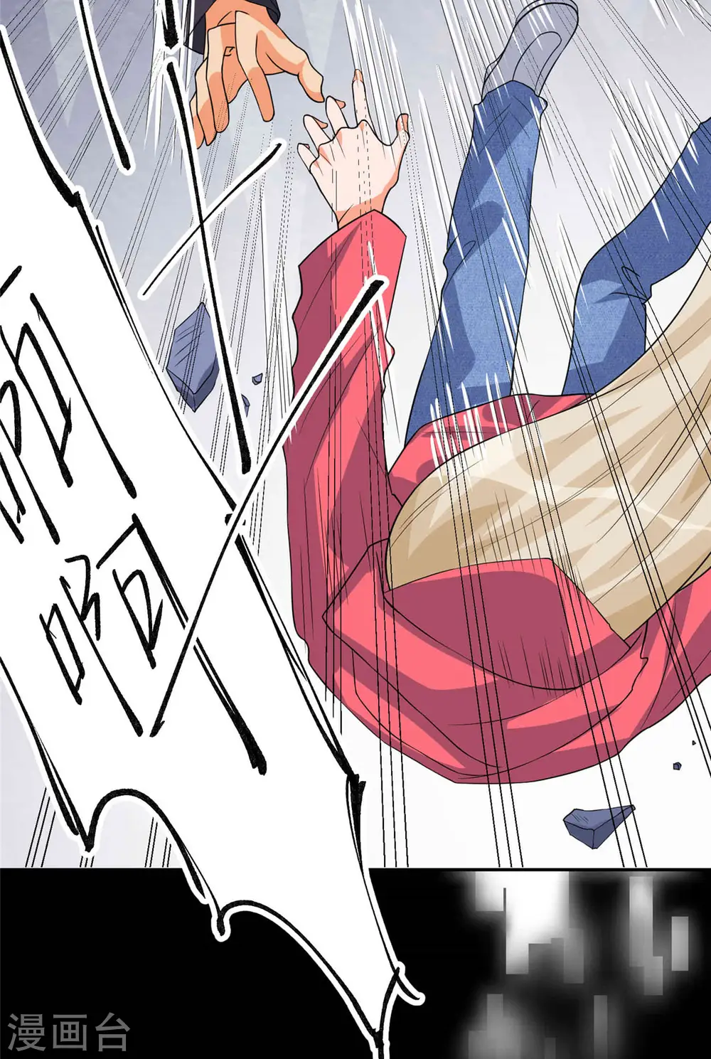 第86话 终于还是离婚了 第9页