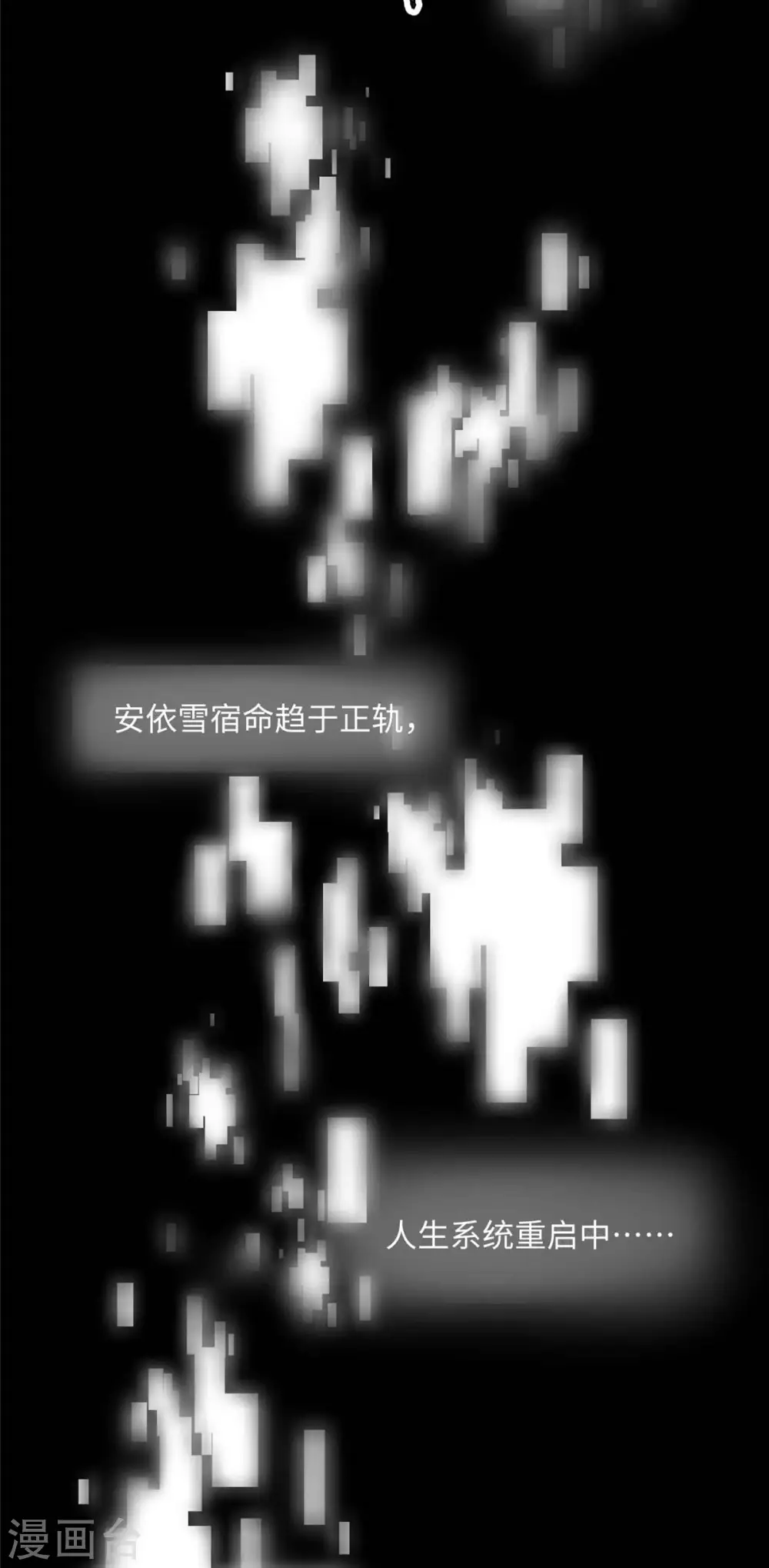 第86话 终于还是离婚了 第10页