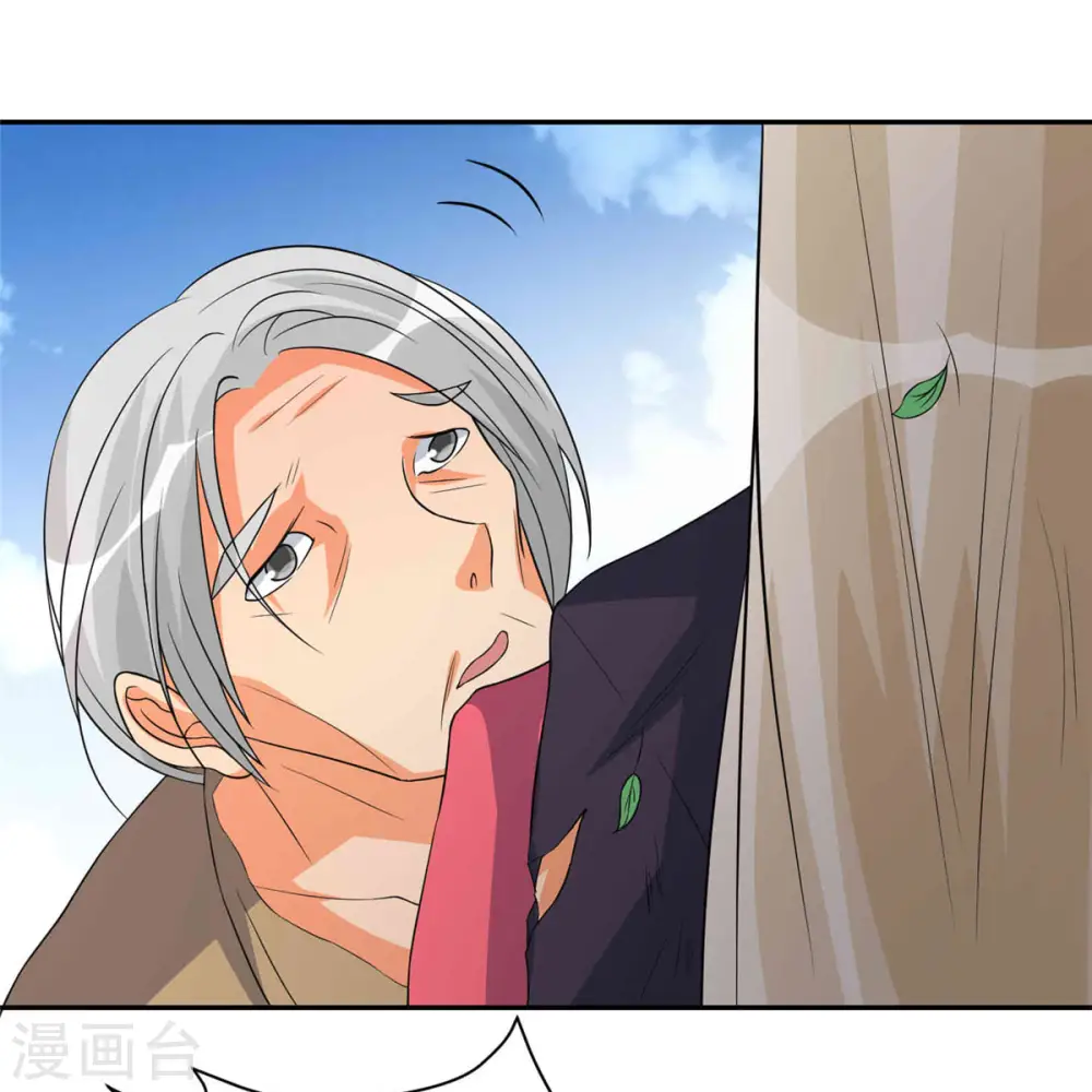 第86话 终于还是离婚了 第16页