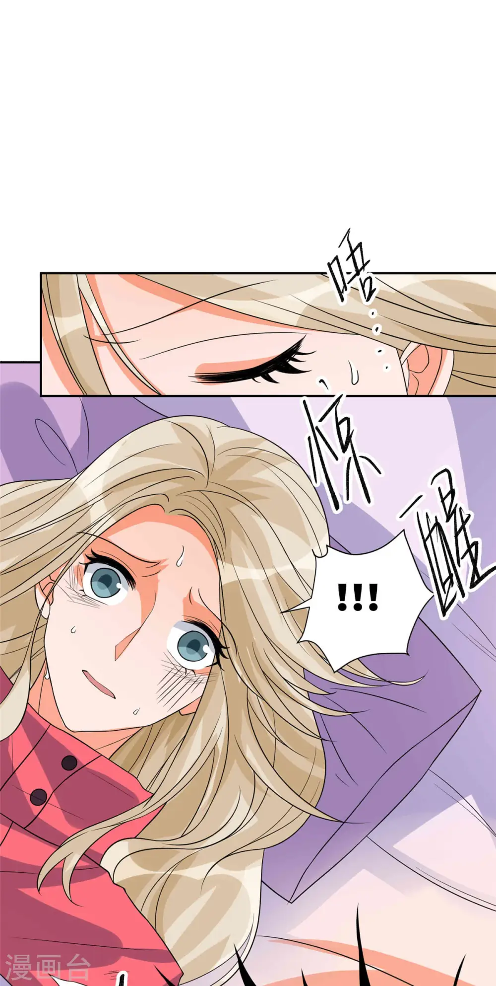 第86话 终于还是离婚了 第18页