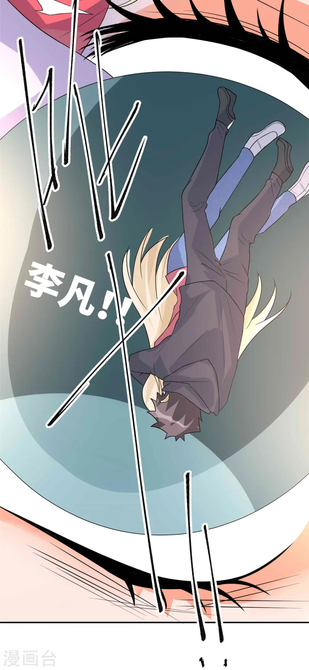 第86话 终于还是离婚了 第19页