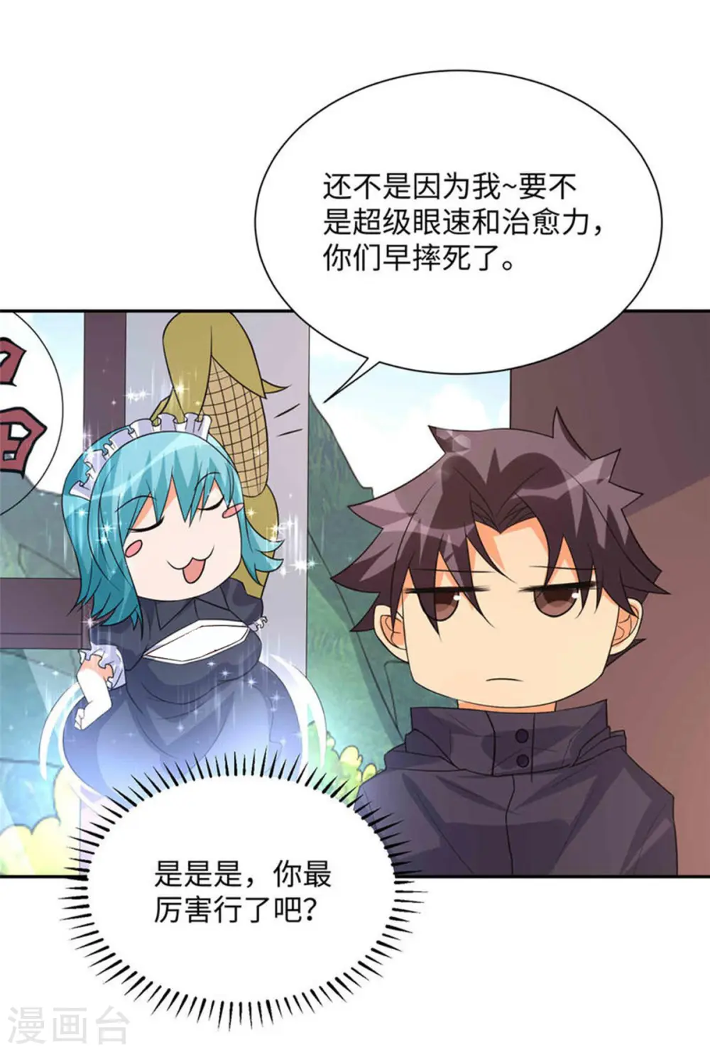 第86话 终于还是离婚了 第21页