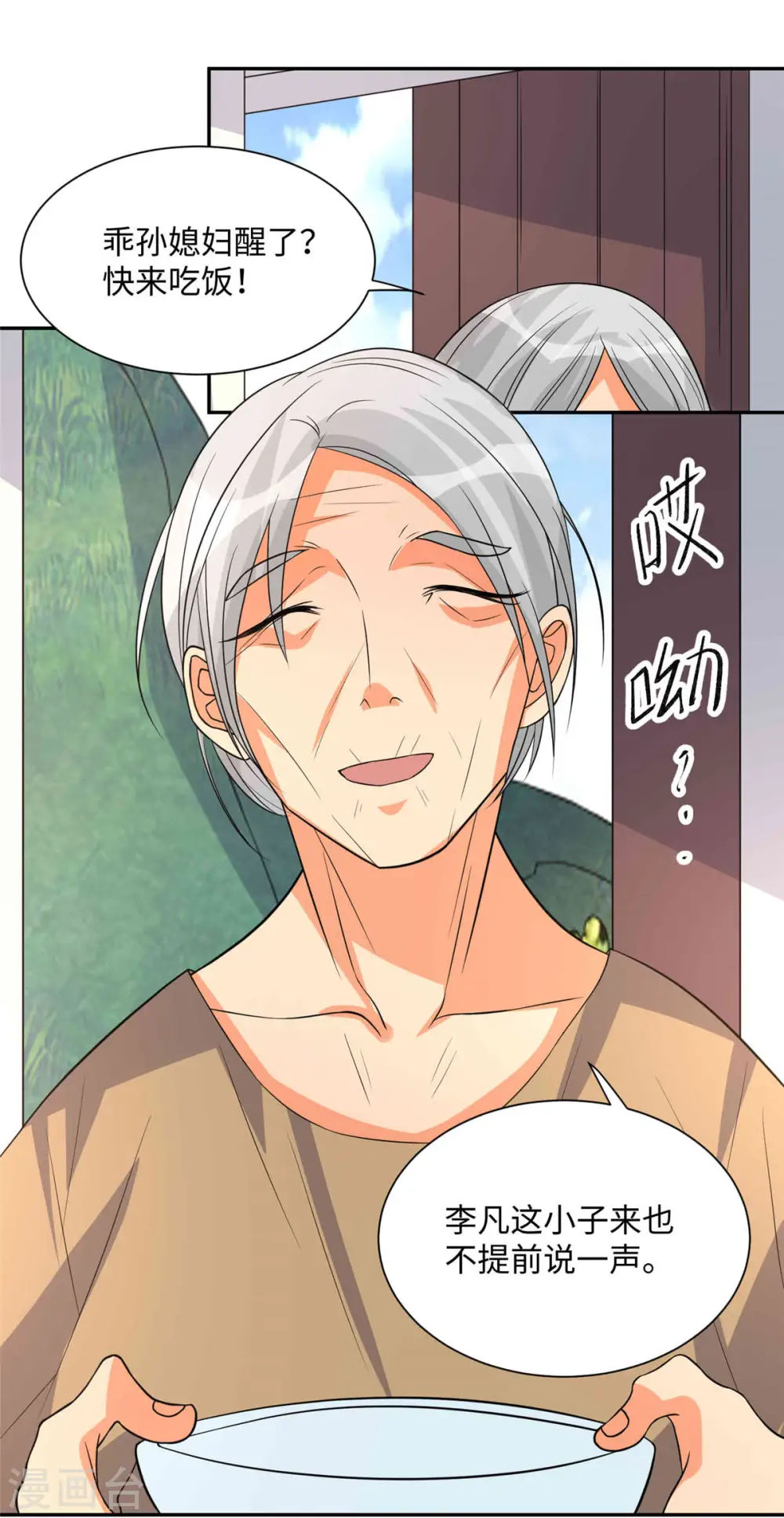 第86话 终于还是离婚了 第22页