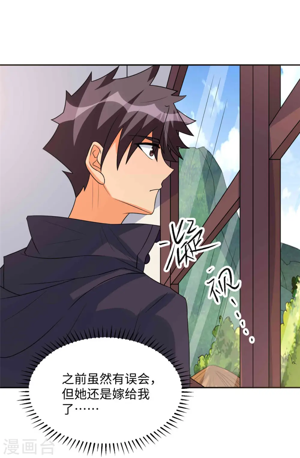 第86话 终于还是离婚了 第29页