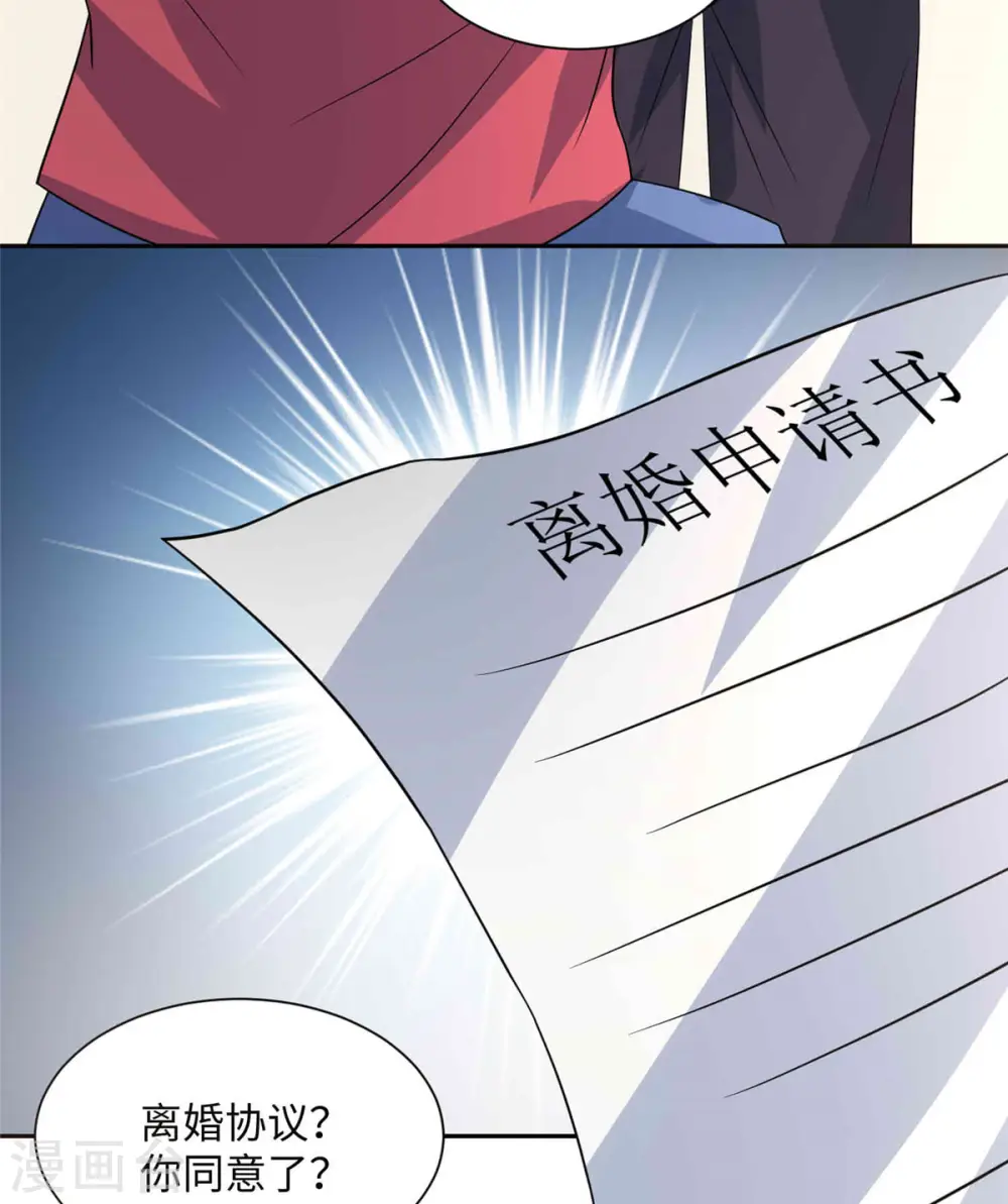 第86话 终于还是离婚了 第34页