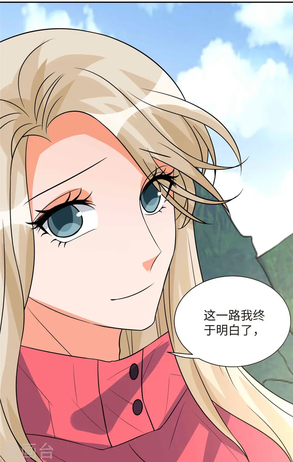 第86话 终于还是离婚了 第36页