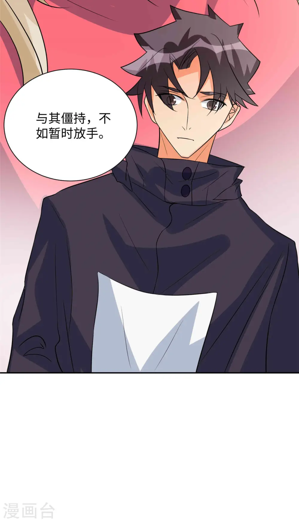 第86话 终于还是离婚了 第37页